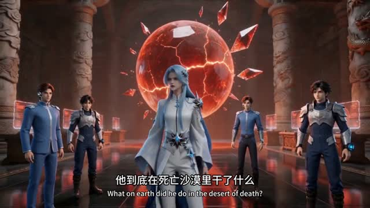 无极道尊：我用道术横扫异界神明（54集）爱上了这部剧了
