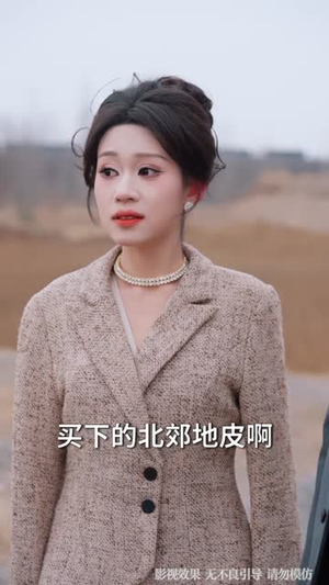 我的手机能看见未来新闻（80集）短剧片段分享