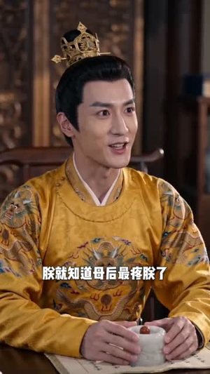 双后临朝（39集）不用花钱看全剧