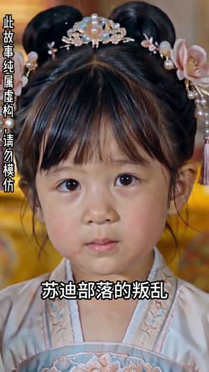 我说了算（39集）恋爱短剧分享