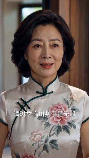 潮生赴云舒（55集）热门短剧榜单
