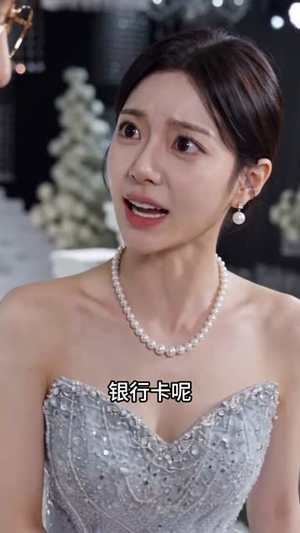 彩礼圈套(60集) 彩礼圈套(60集)短剧热门分享