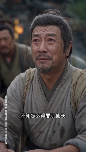 师兄污蔑我是魔修可我真是啊（44集）短剧免费看