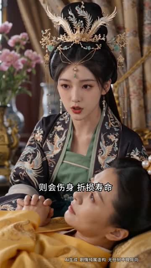嫡女怒，瑶光覆宫门（44集）第三季