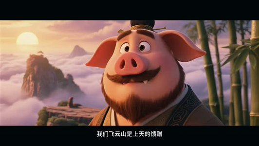 天蓬八劫（31集）热门短剧免费看