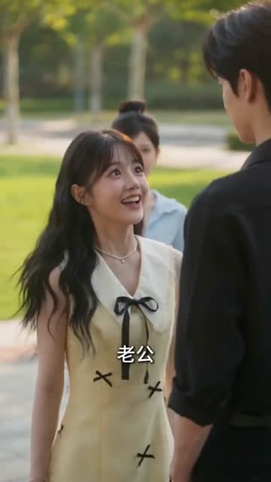 闪婚当天，他失控了（83集）女主谁演的