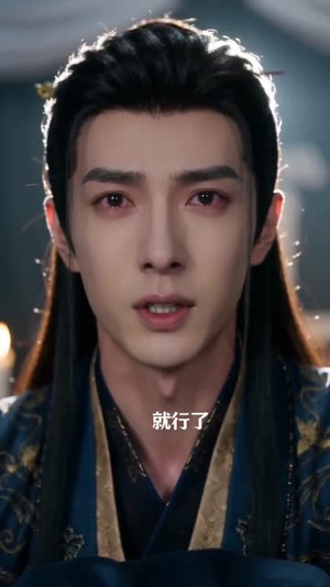 妻子假死我转身娶了女皇（24集）推荐你们也去看