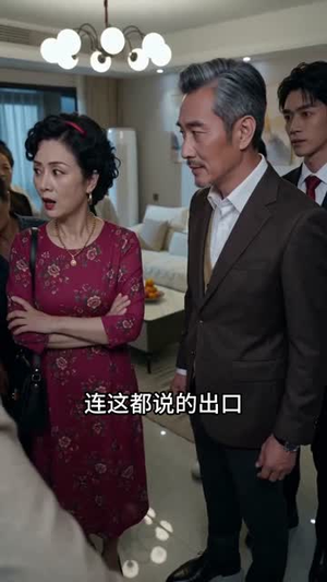 婚破重生（38集）哪个网站可以看