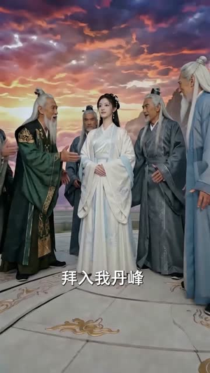 别惹小师叔,她师父超能打(56集) 别惹小师叔,她师父超能打(56集)夸克在线观看
