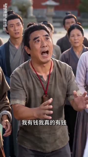 开局,我把仙人算死了(60集) 开局,我把仙人算死了(60集)短剧追不停