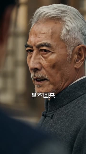 一技在身报人恩（63集）剧情简介