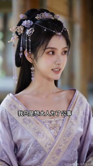 蛊镯新月：嫡女覆乾坤（64集）免费观看完整版