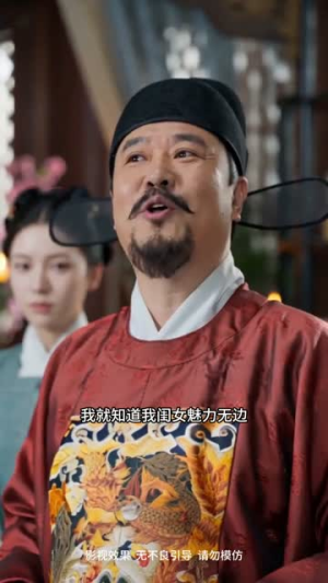 我爹的祸水计划失败了（95集）最新上映免费看