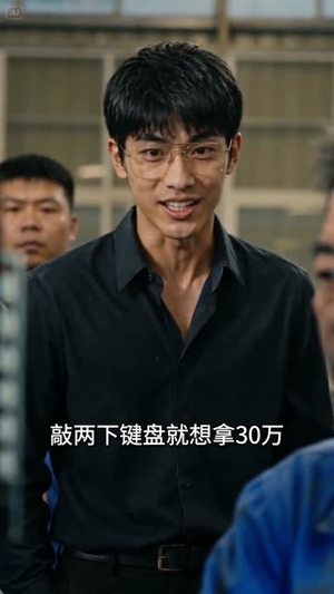 被厂长辜负后，我到点下班（28集）短剧解说全集