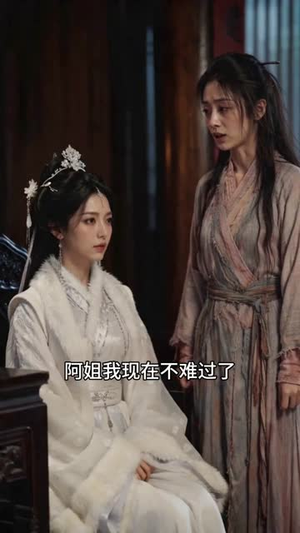 长姐为刃（54集）精彩短剧看全集