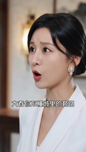 厨神从乡下来（48集）最新上映免费看
