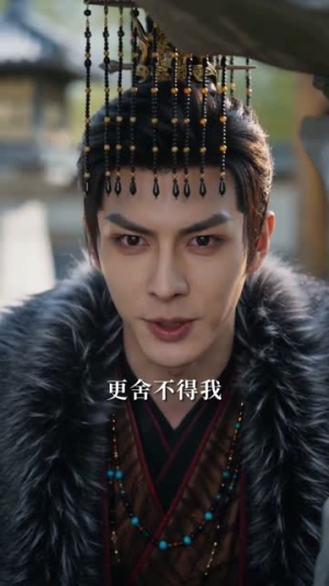 被当成妖后的第三年，我飞升了（45集）全集免费观看