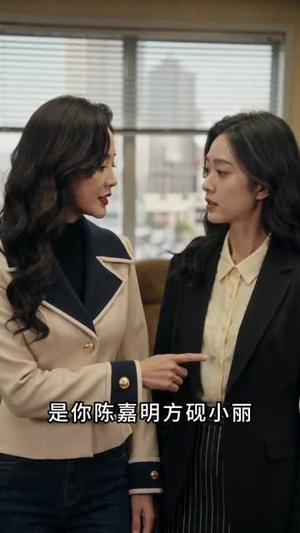 金玉满福（60集）我真的爱了