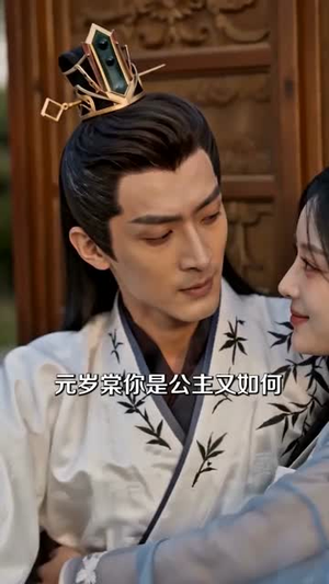 棠花颂声（50集）无需会员轻松看