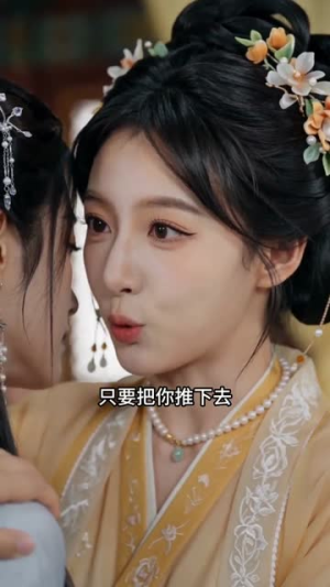 一夕珠生（67集）热门短剧分享