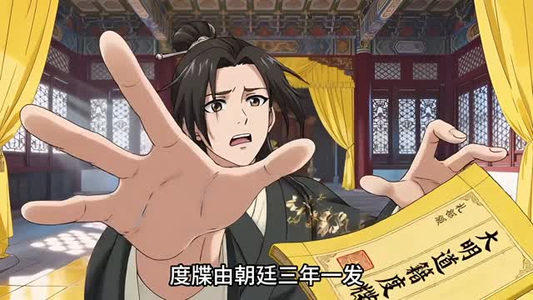 天师劫（59集）零花钱看整部剧