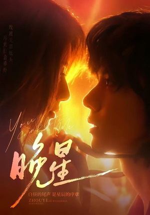 晚星（71集）在哪看免费