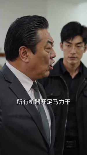 被主管亏欠后,我准时下班(29集) 被主管亏欠后,我准时下班(29集)热门短剧大全