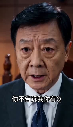 妻子跟我AA制三十五年(42集) 妻子跟我AA制三十五年(42集)高清无码免费看