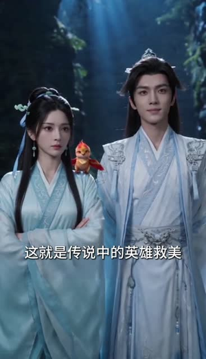 凤驭仙途之杂役弟子升职记（30集）精彩的网络短剧