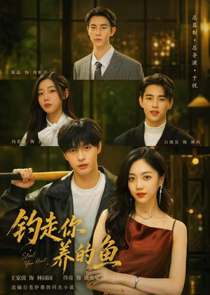 钓走你养的鱼(35集) 钓走你养的鱼(35集)真的太精彩了