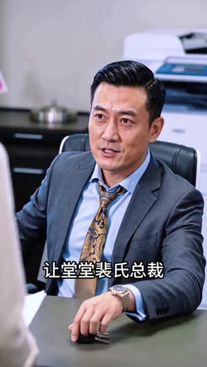心凉三载，他深情挽留（38集）正能量短剧分享
