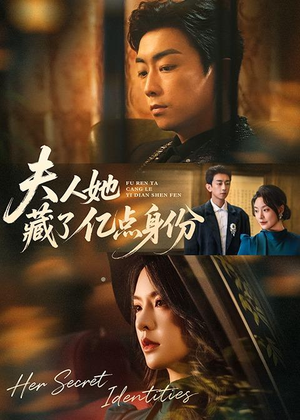 夫人她藏了亿点身份(72集) 夫人她藏了亿点身份(72集)短剧热门合集