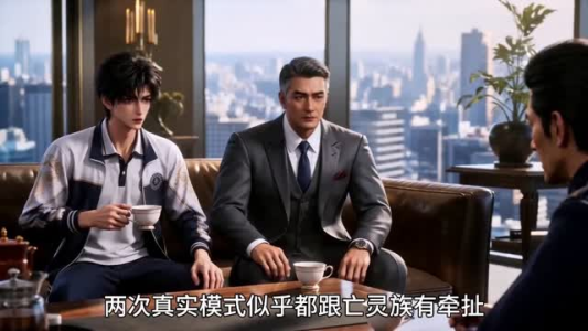 召唤恶魔氪命？抱歉我寿命无限增长（110集）免费短剧资源