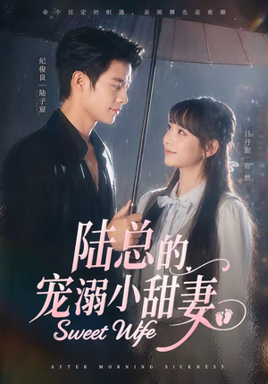 陆总的宠溺小甜妻(61集) 陆总的宠溺小甜妻(61集)精彩短剧分享。