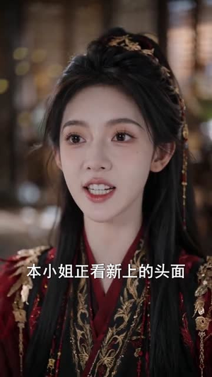 姐妹回归，沈府变天了（58集）热播古装短剧