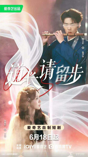道长请留步（61集）短视频追剧推荐
