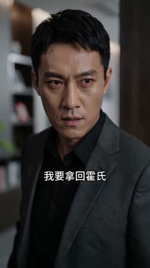 接风宴上的真相（46集）全网独播免费看
