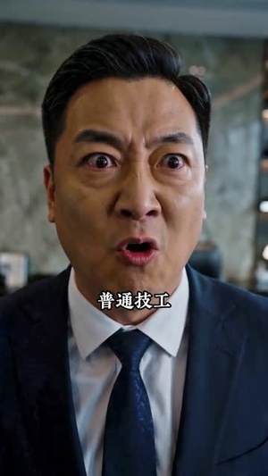 从抛光工到大国工匠（50集）短剧每日分享