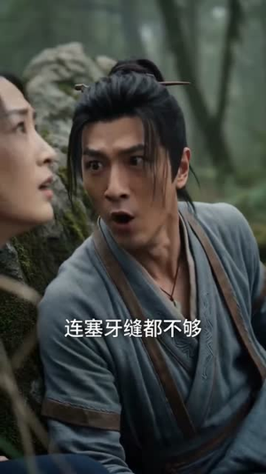 诡鼎道仙第二部（71集）直接追到结尾