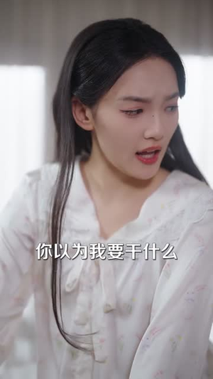 偷听心声后，我成了他的解药（71集）热播短剧全集看