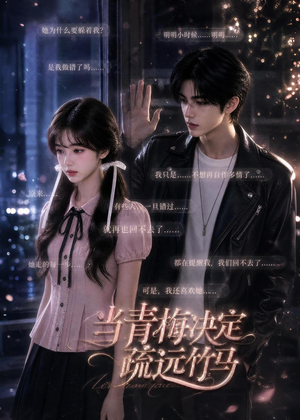 当青梅决定疏远竹马(35集) 当青梅决定疏远竹马(35集)精彩短剧热播中