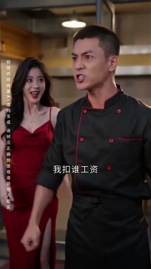 面馆千金归来（26集）爆款短剧追不停