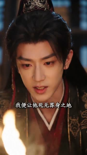 拒做平妻，我成首辅心尖宠（50集）免费短剧推荐