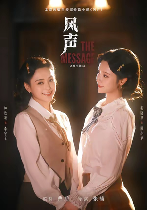 风声之双生谜局（73集）最热门短剧来了