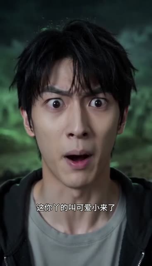 我在惊悚副本当守墓人（47集）短剧全集完整版