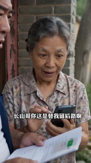 老山王的传奇人生（76集）在哪里可以看