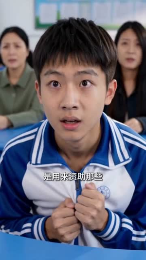 中年囧途：我靠透视逆袭（80集）一起追短剧