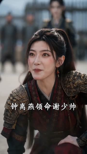 满门忠烈，我成了镇北少帅（103集）爆款短剧抢先看