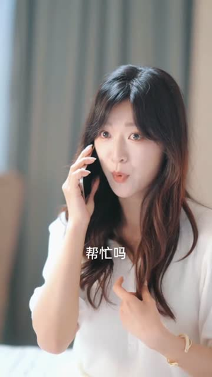 假千金靠人脉干翻全场（47集）女频短剧推荐