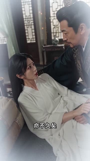 王妃别撩了，王爷成翘嘴了（70集）免费短剧就是爽